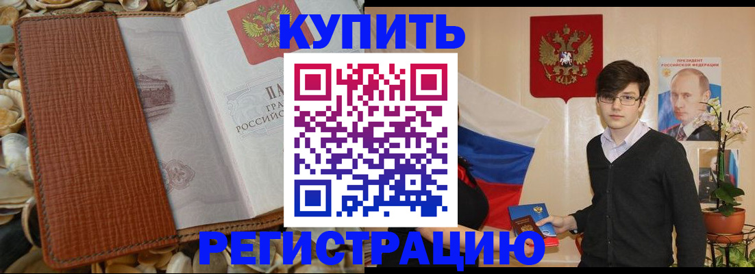 временная регистрация поиск в Верхнем Тагиле