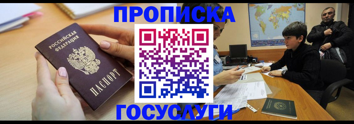 прописка гарантия в Верхнем Тагиле