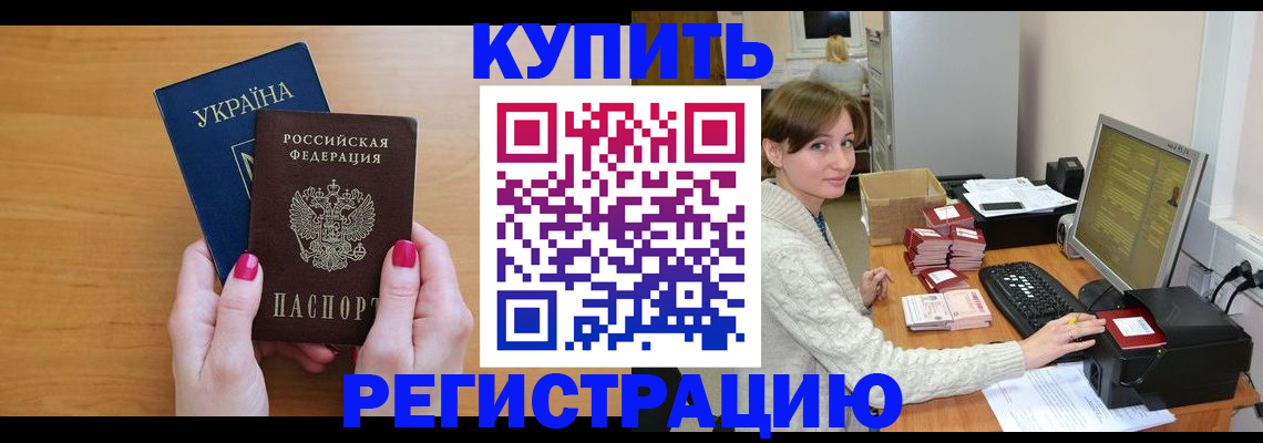 прописка законно в Верхнем Тагиле