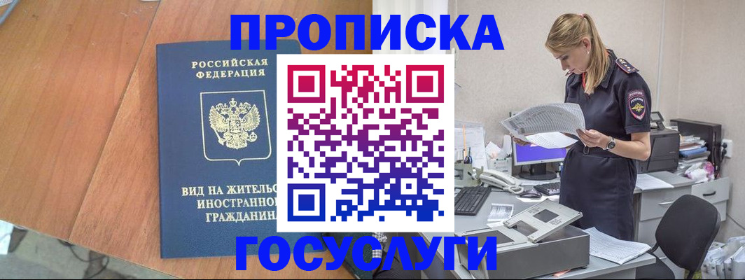 временная регистрация в Верхнем Тагиле