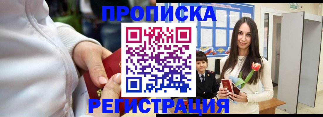 прописка ребенка в Верхнем Тагиле