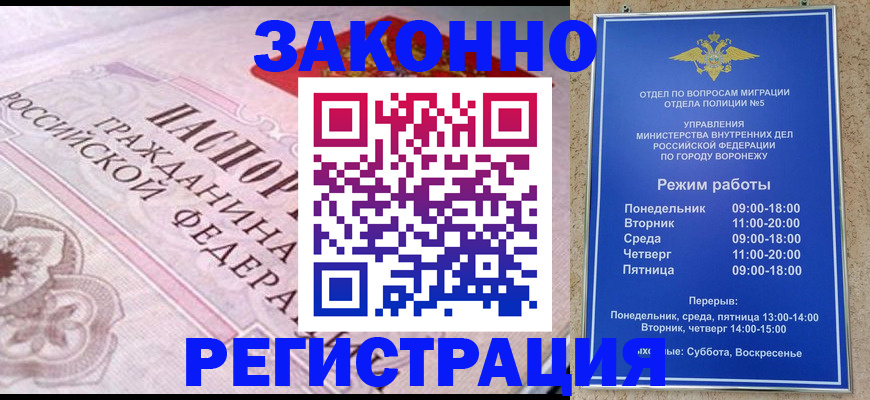 прописка иностранных граждан в Верхнем Тагиле