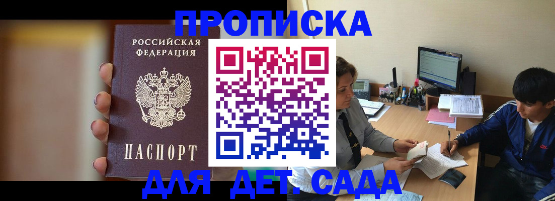 прописка гарантия в Верхнем Тагиле