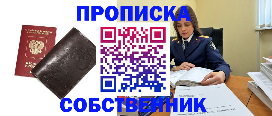 прописка для школы в Верхнем Тагиле