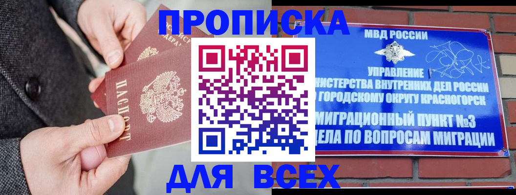 прописка гарантия в Верхнем Тагиле